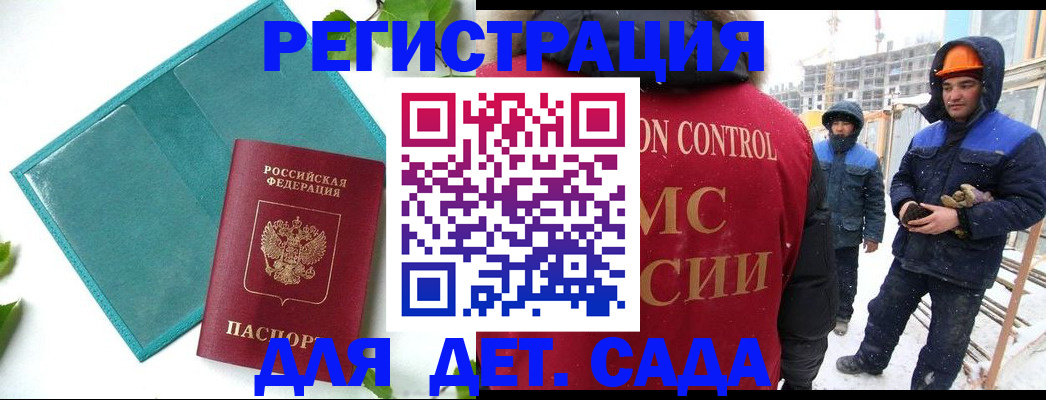 купить прописку в Гусиноозёрске