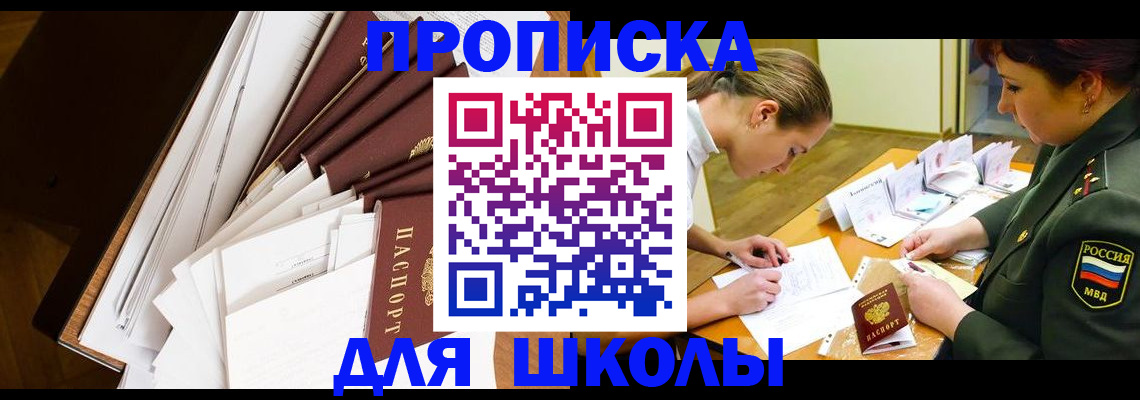 прописка штамп в Гусиноозёрске