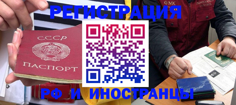 временная регистрация в квартире в Гусиноозёрске
