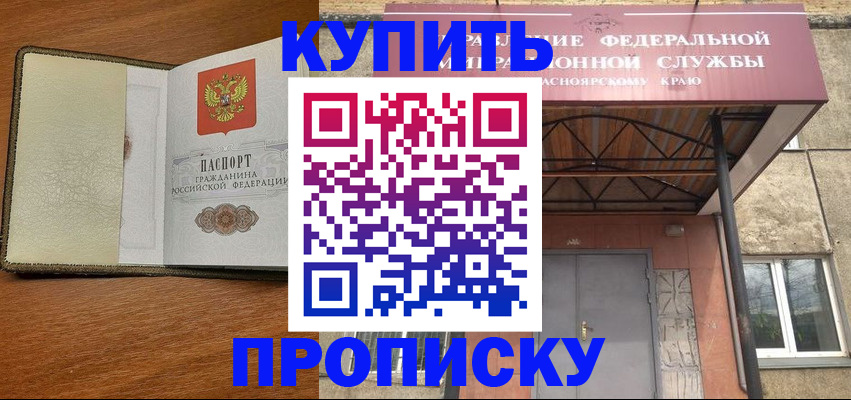 временная регистрация для всех в Гусиноозёрске