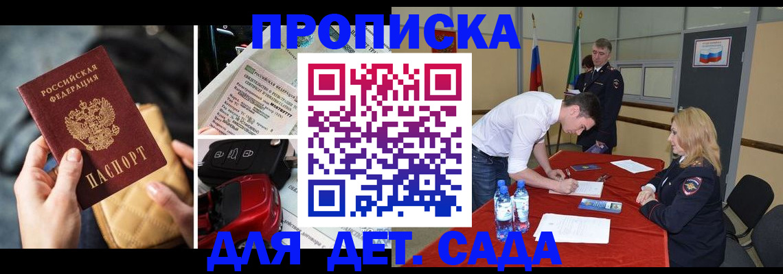 временная регистрация купить в Гусиноозёрске